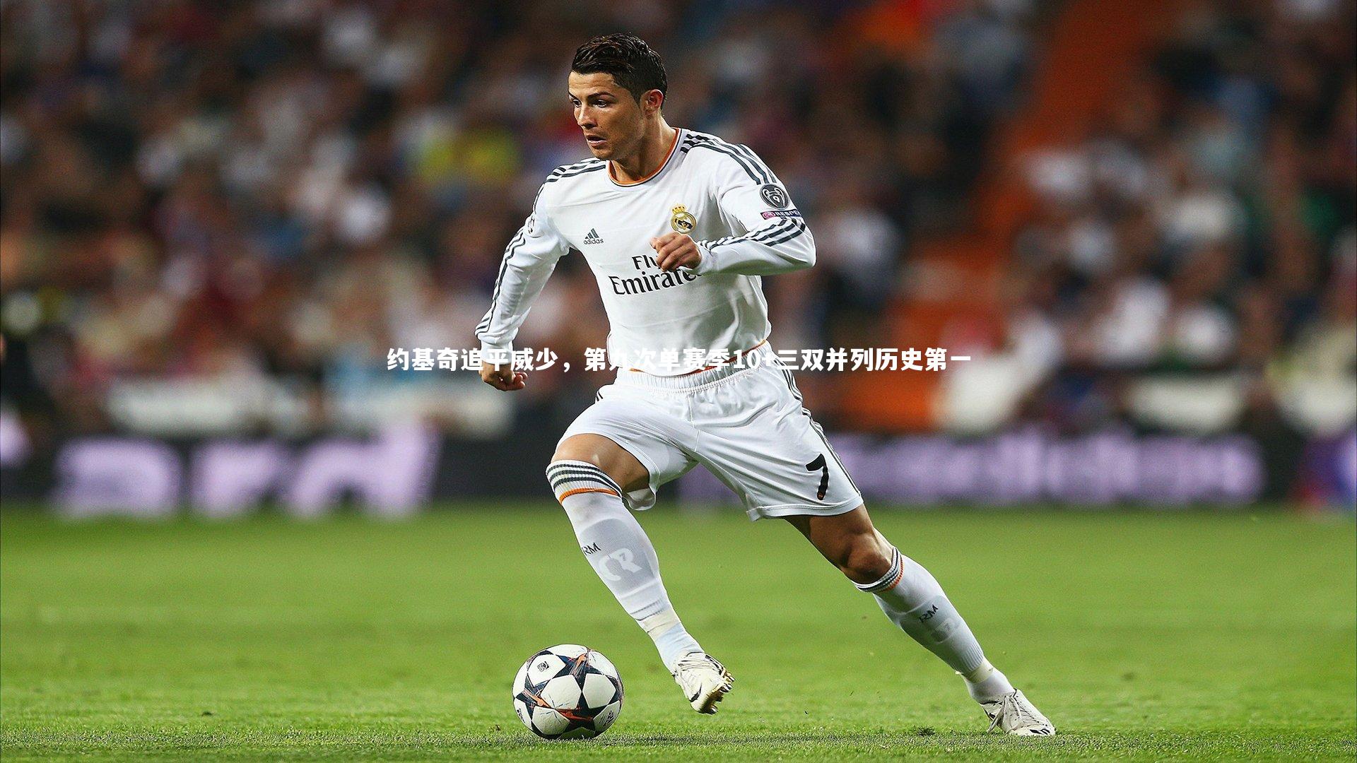 球王会体育官网：约基奇追平威少，第九次单赛季10+三双并列历史第一